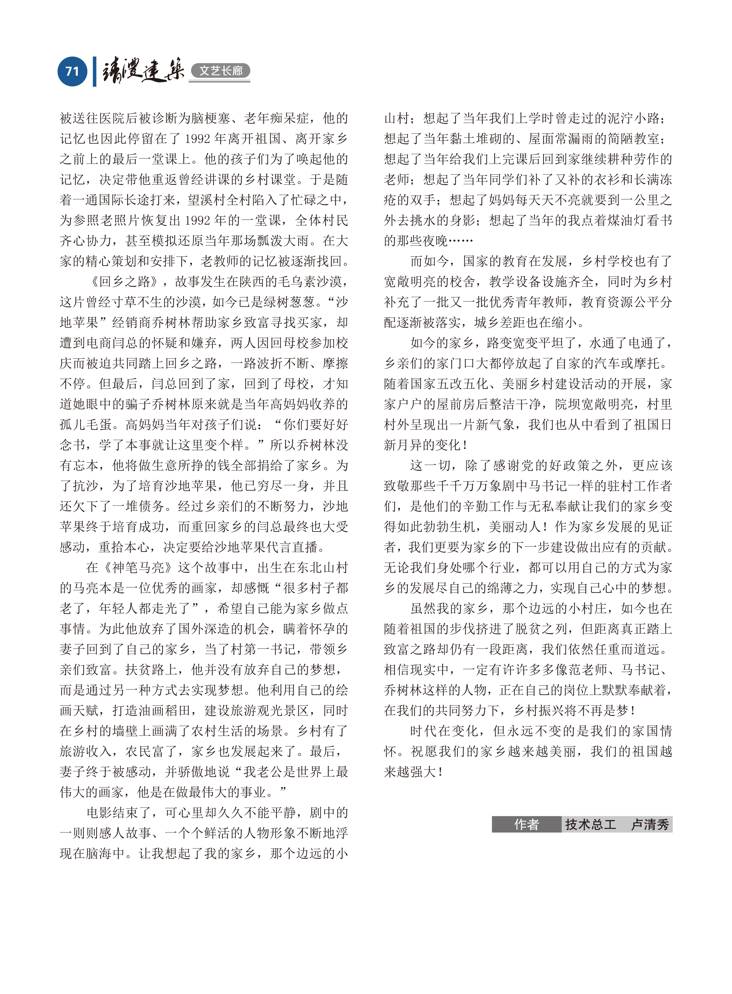 內刊第五期